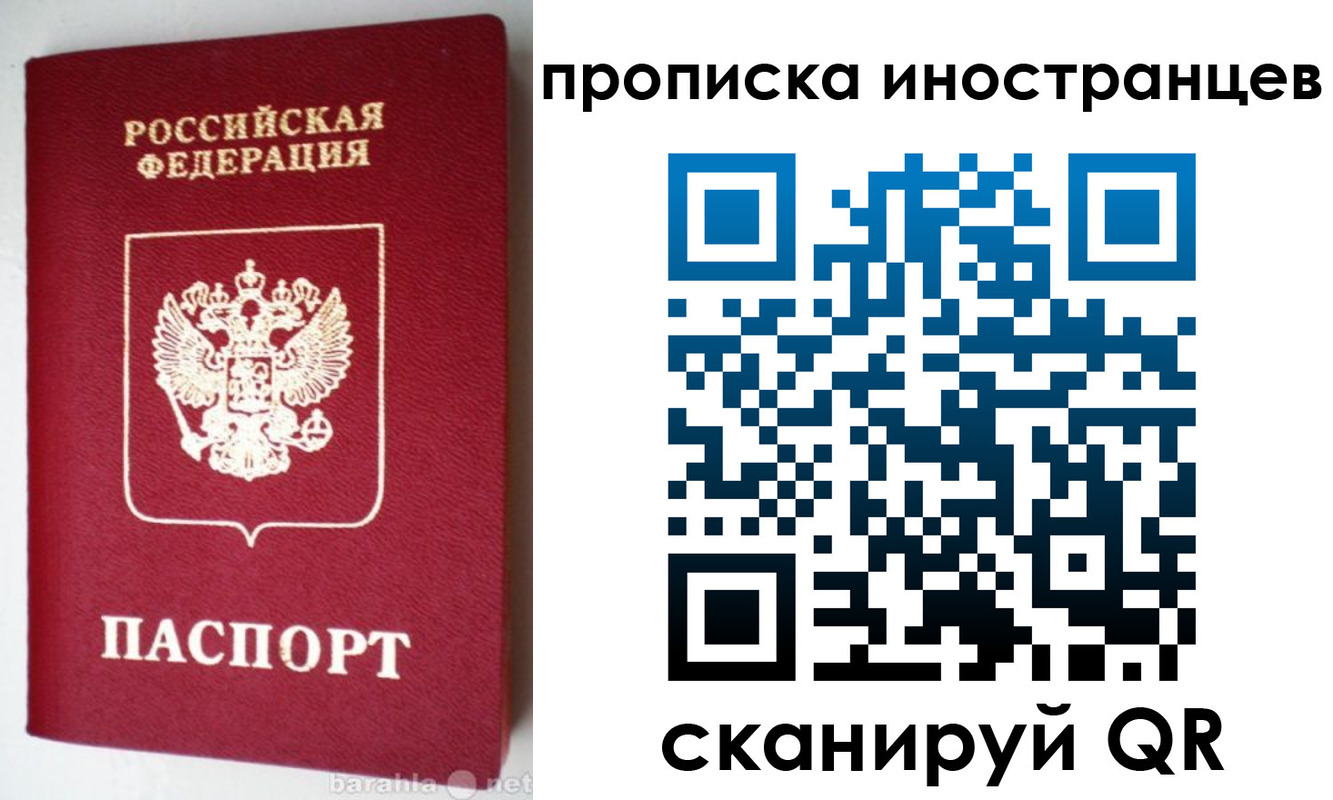 временная регистрация надежно в Вятских Полянах