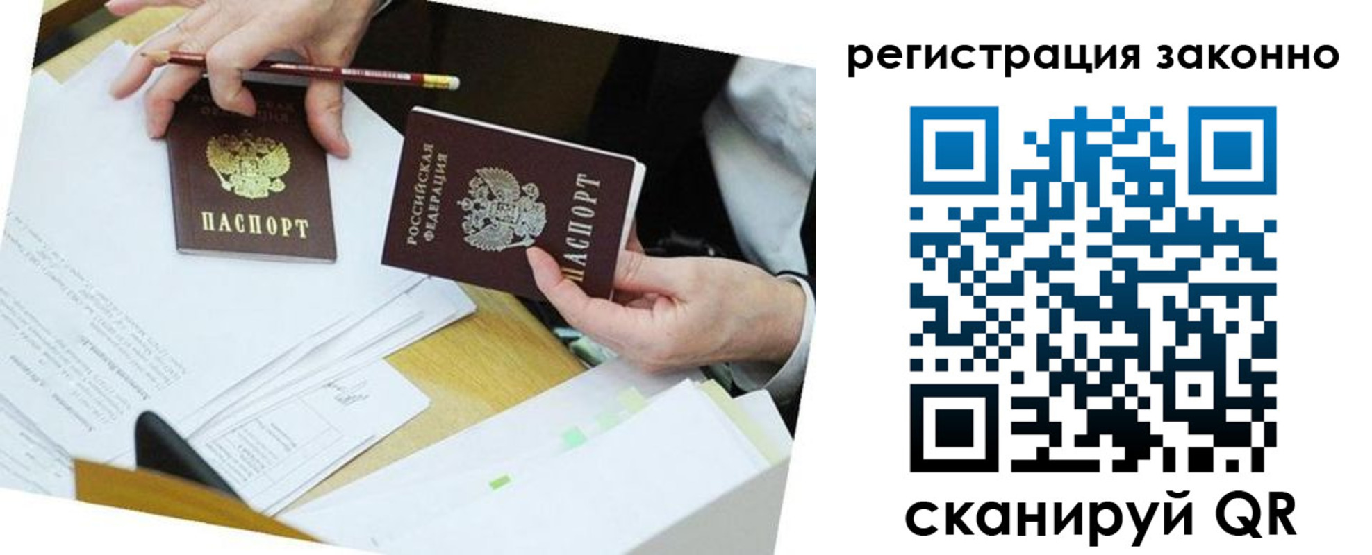 прописка для работы в Вятских Полянах