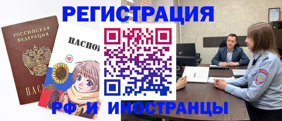 прописка штамп в Вятских Полянах