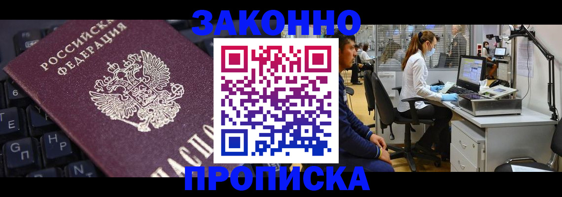 временная регистрация в Вятских Полянах