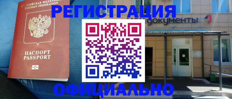 временная регистрация законно в Вятских Полянах