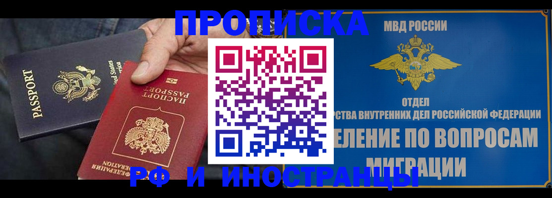 временная прописка в Вятских Полянах