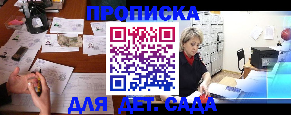 прописка штамп в Вятских Полянах