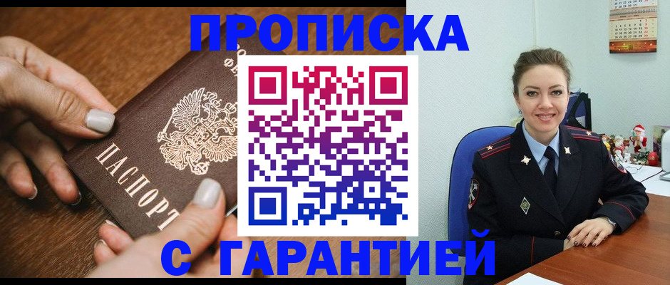 миграционный учет в Вятских Полянах