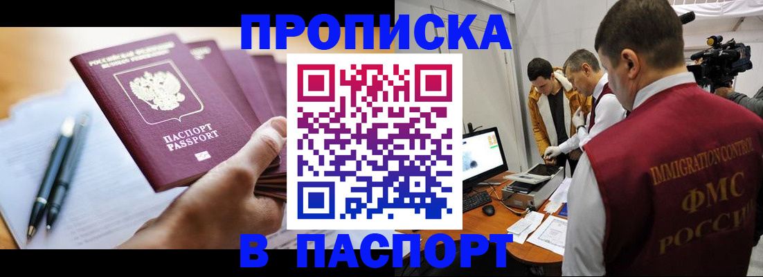 временная регистрация законно в Вятских Полянах