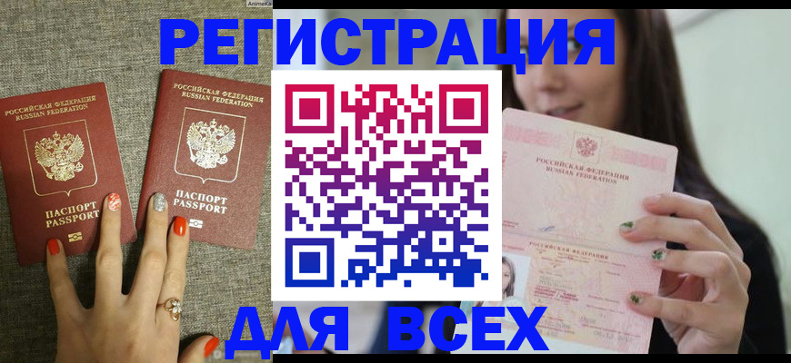 временная регистрация для всех в Вятских Полянах