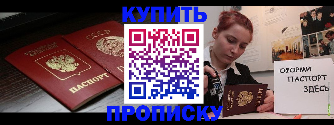 временная регистрация надежно в Вятских Полянах