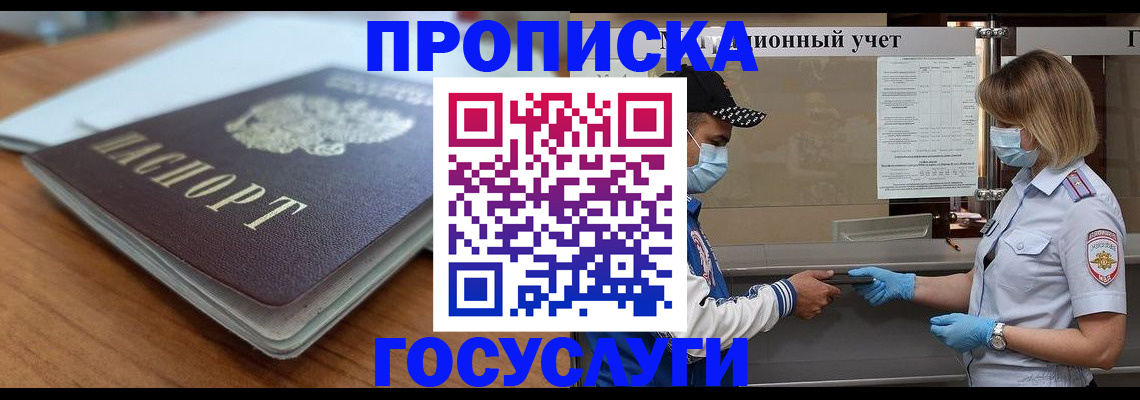 прописка гарантия в Вятских Полянах